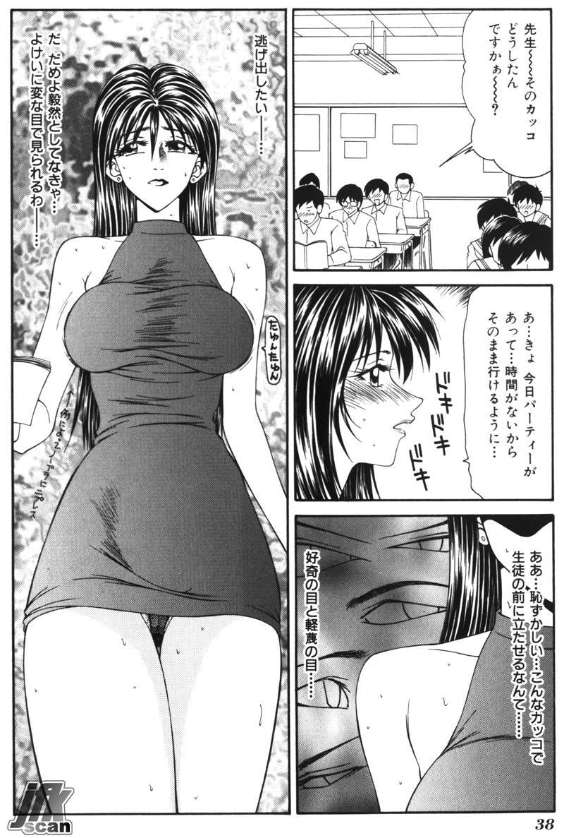 [Ikoma Ippei] Jokyoushikan page 37 full