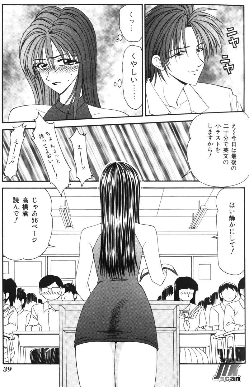 [Ikoma Ippei] Jokyoushikan page 38 full