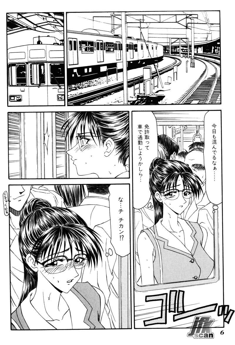 [Ikoma Ippei] Jokyoushikan page 5 full