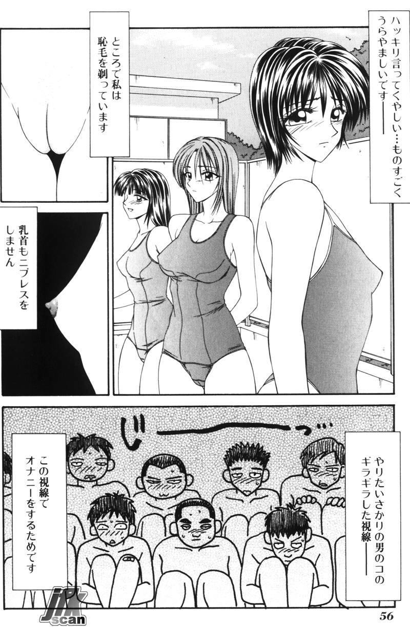 [Ikoma Ippei] Jokyoushikan page 55 full