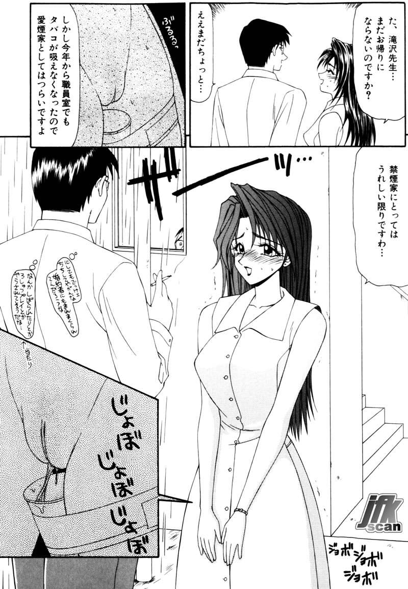 [Ikoma Ippei] Jokyoushikan page 92 full