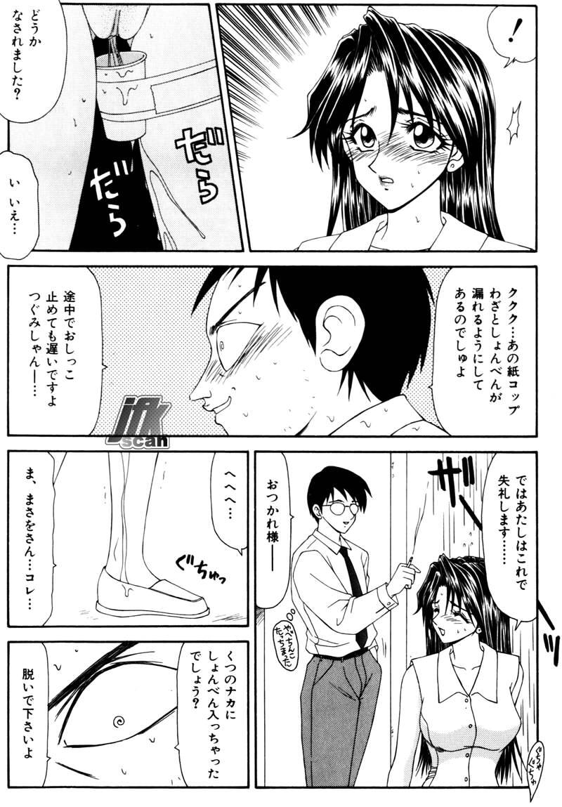 [Ikoma Ippei] Jokyoushikan page 93 full