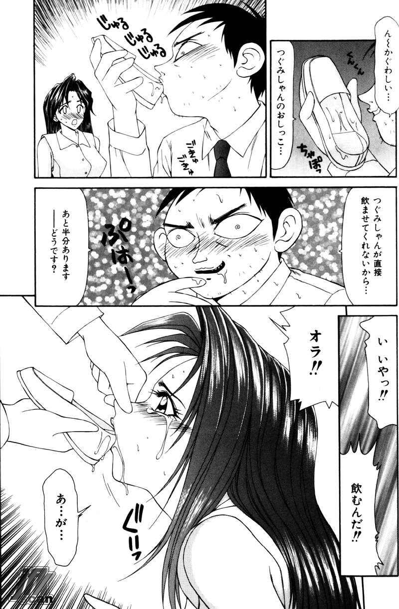 [Ikoma Ippei] Jokyoushikan page 94 full