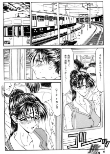 [Ikoma Ippei] Jokyoushikan - page 5