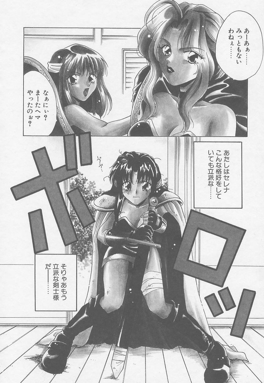 [Mikuni Saho] TWIN HEART page 119 full