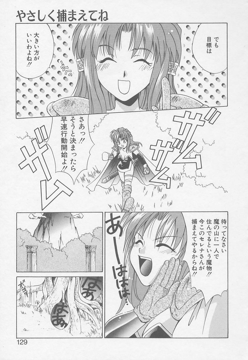 [Mikuni Saho] TWIN HEART page 124 full