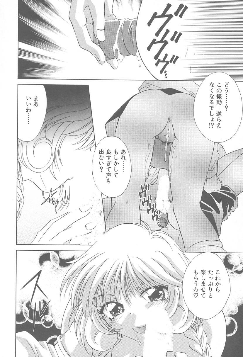 [Mikuni Saho] TWIN HEART page 25 full