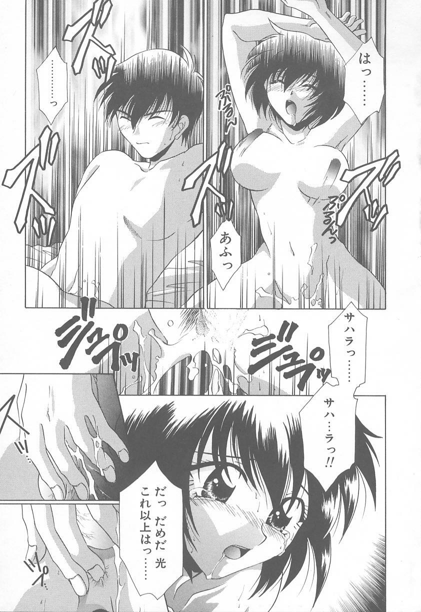 [Mikuni Saho] TWIN HEART page 8 full