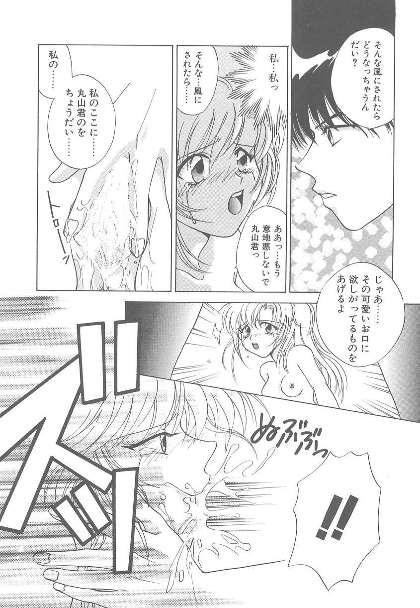 [Mikuni Saho] TWIN HEART page 95 full