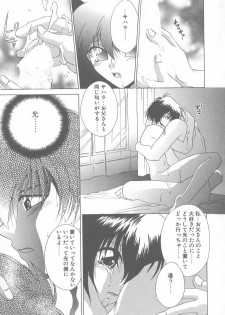 [Mikuni Saho] TWIN HEART - page 12
