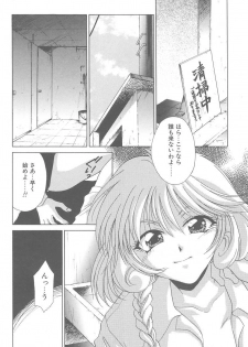 [Mikuni Saho] TWIN HEART - page 19