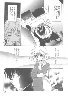 [Mikuni Saho] TWIN HEART - page 20