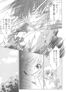 [Mikuni Saho] TWIN HEART - page 28