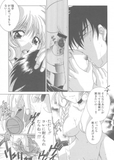 [Mikuni Saho] TWIN HEART - page 30