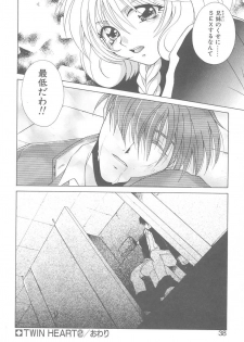 [Mikuni Saho] TWIN HEART - page 33