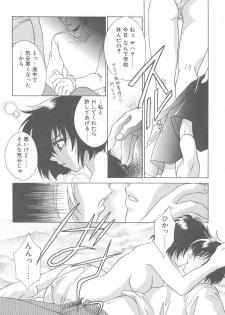 [Mikuni Saho] TWIN HEART - page 35