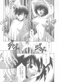 [Mikuni Saho] TWIN HEART - page 8