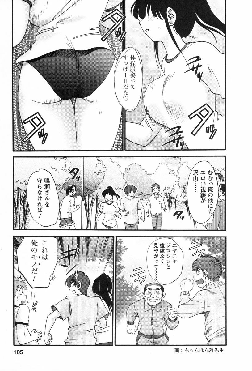 [TsuyaTsuya] Tonari no Tonari no Onee-san 2 page 102 full