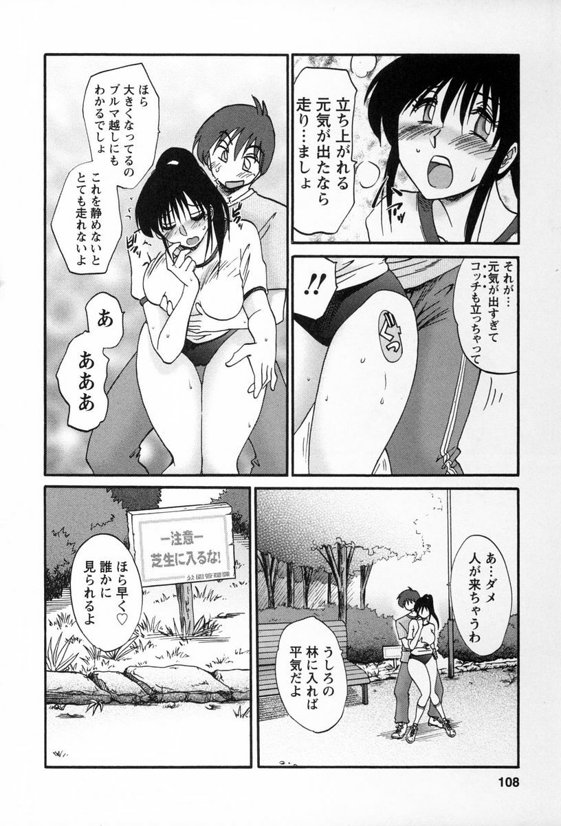 [TsuyaTsuya] Tonari no Tonari no Onee-san 2 page 105 full