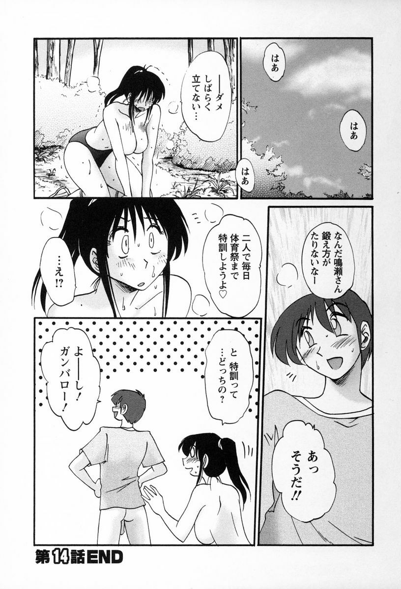 [TsuyaTsuya] Tonari no Tonari no Onee-san 2 page 113 full