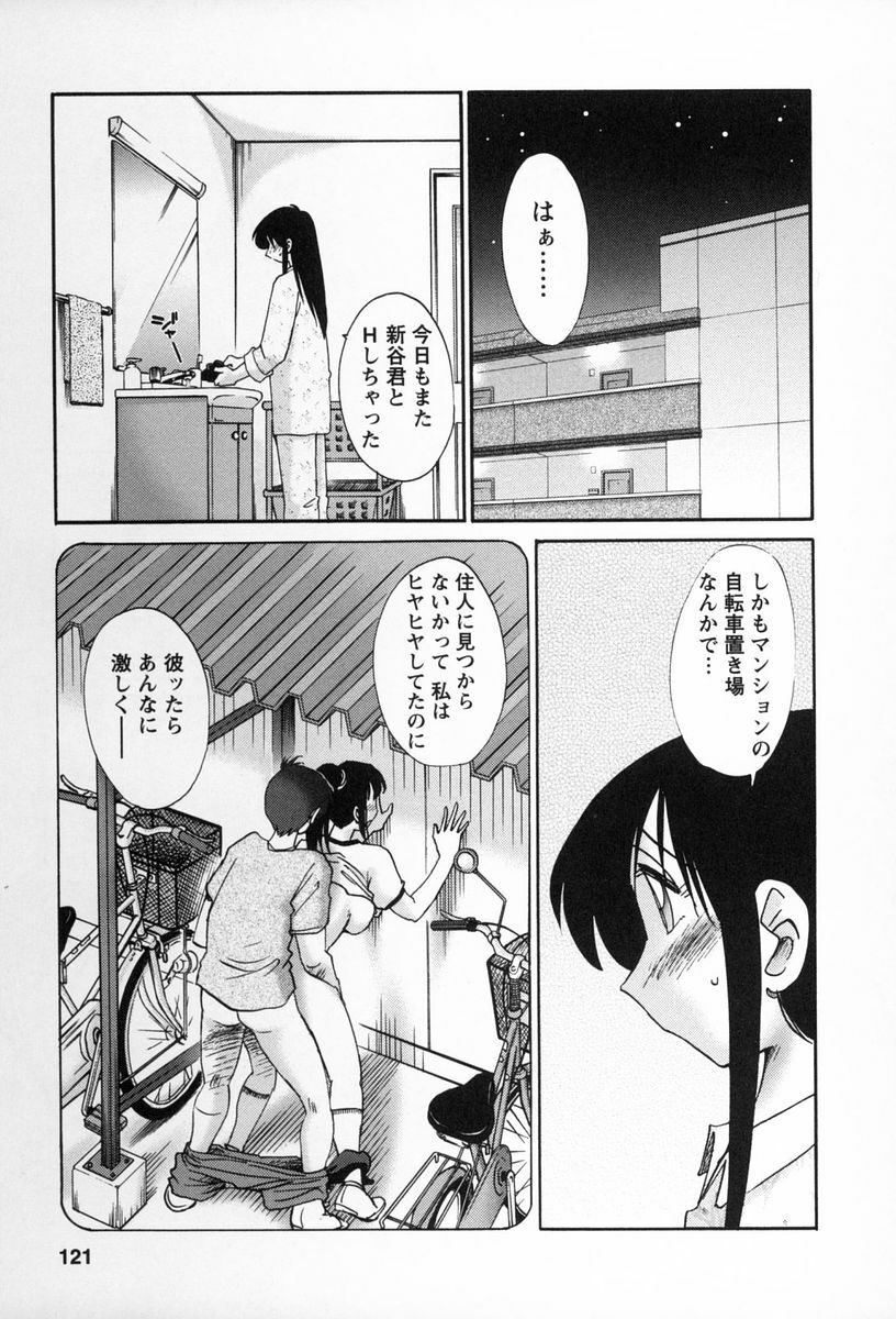 [TsuyaTsuya] Tonari no Tonari no Onee-san 2 page 118 full