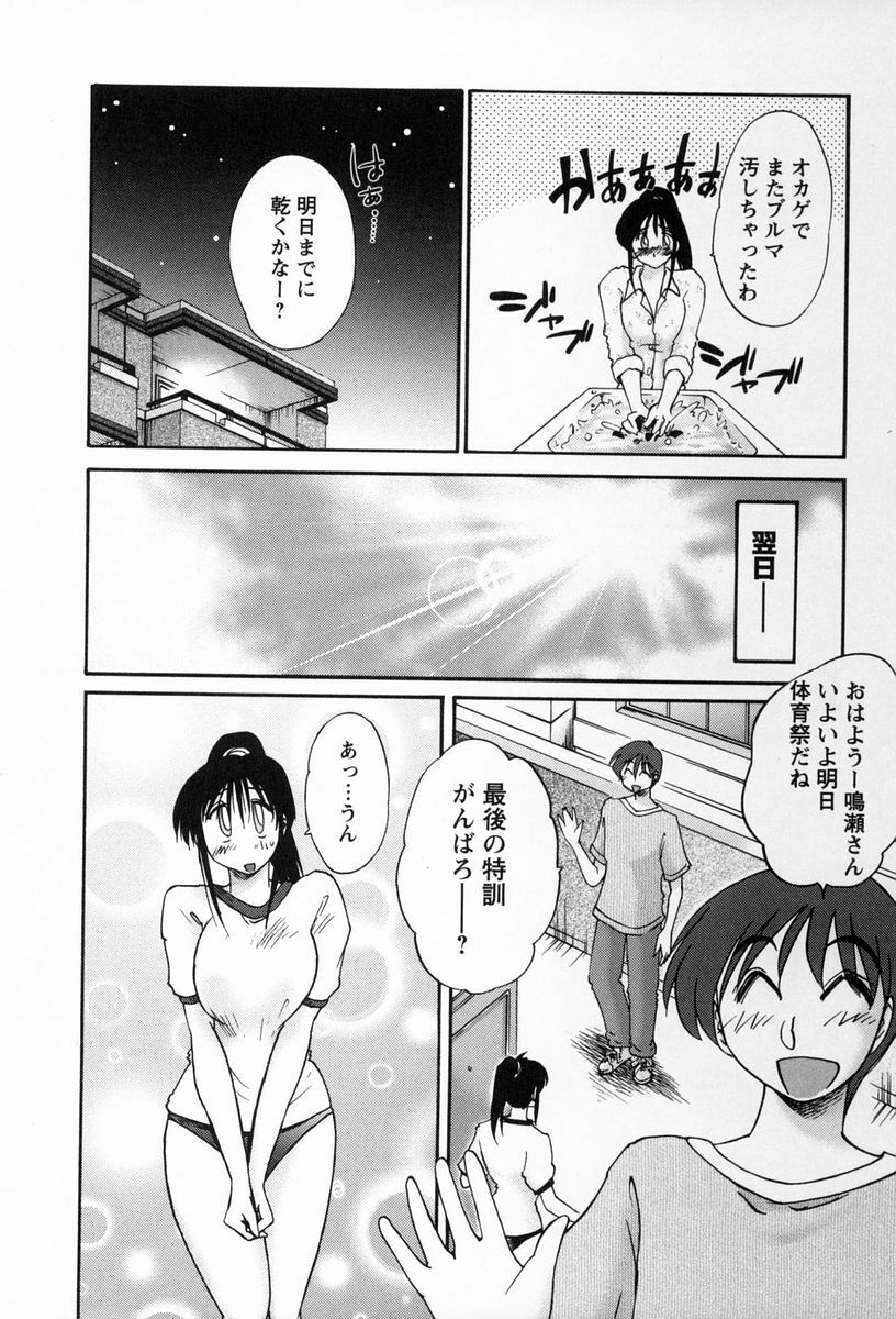 [TsuyaTsuya] Tonari no Tonari no Onee-san 2 page 119 full