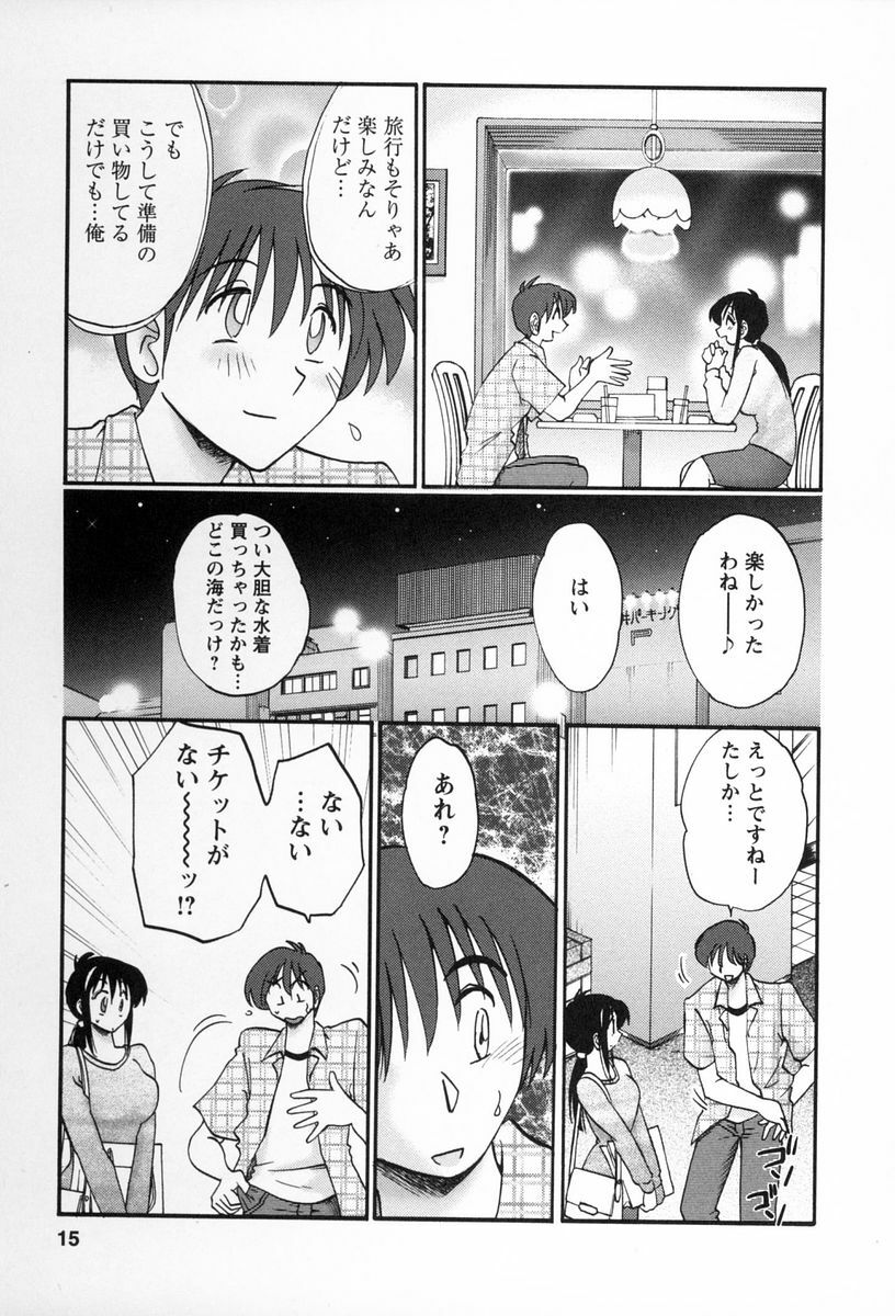 [TsuyaTsuya] Tonari no Tonari no Onee-san 2 page 12 full