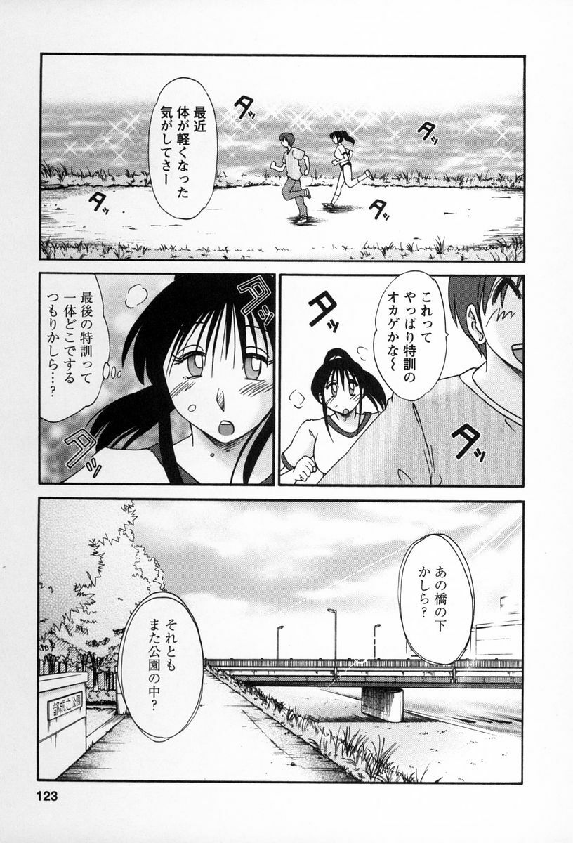 [TsuyaTsuya] Tonari no Tonari no Onee-san 2 page 120 full