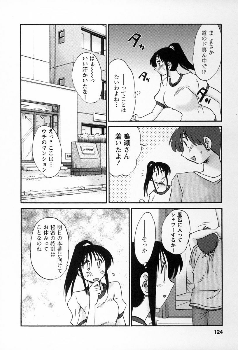 [TsuyaTsuya] Tonari no Tonari no Onee-san 2 page 121 full