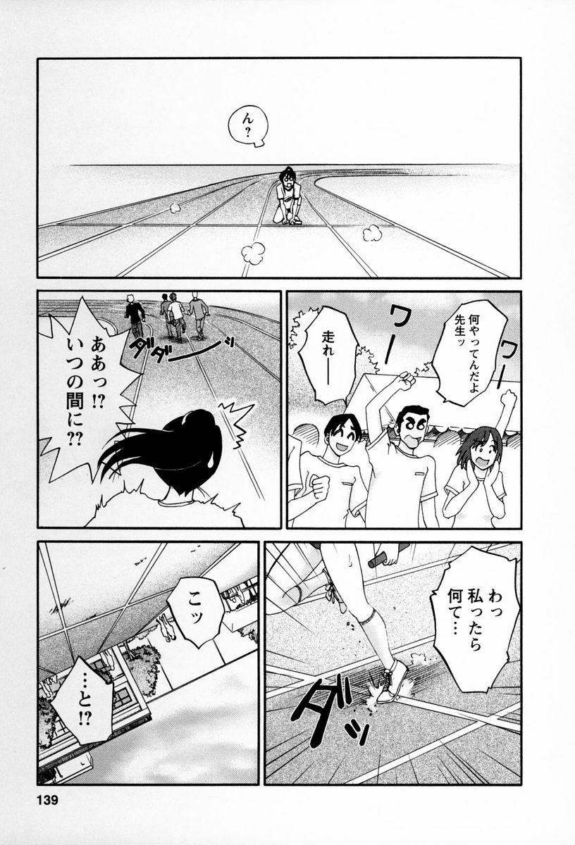 [TsuyaTsuya] Tonari no Tonari no Onee-san 2 page 136 full