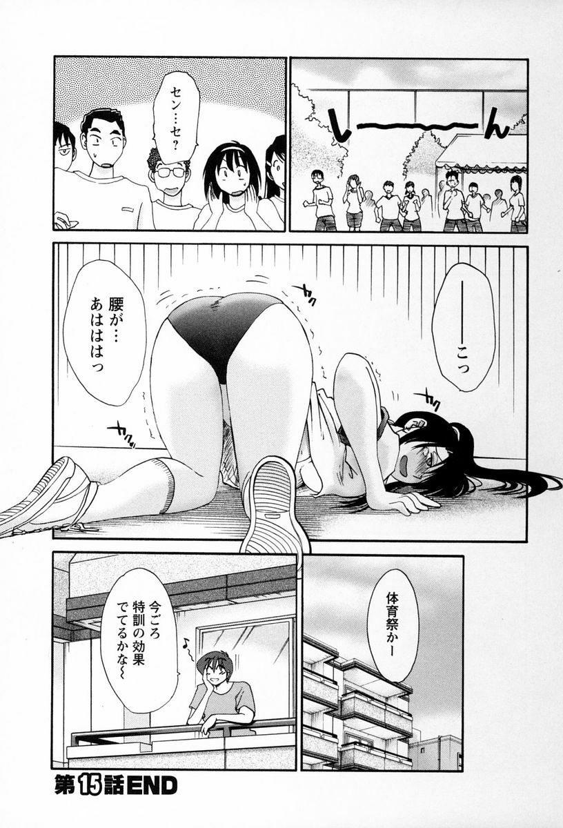 [TsuyaTsuya] Tonari no Tonari no Onee-san 2 page 137 full