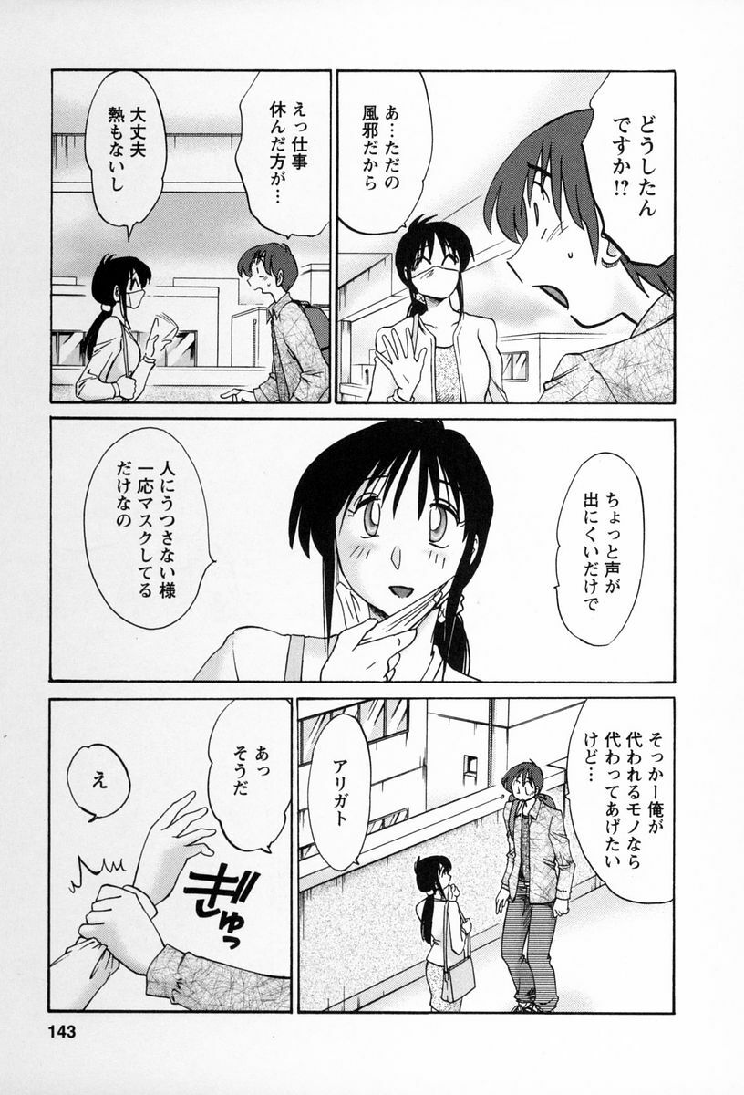 [TsuyaTsuya] Tonari no Tonari no Onee-san 2 page 140 full