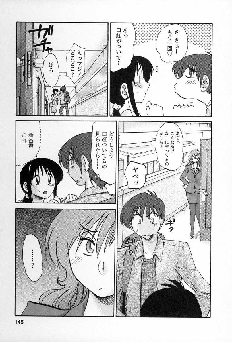 [TsuyaTsuya] Tonari no Tonari no Onee-san 2 page 142 full