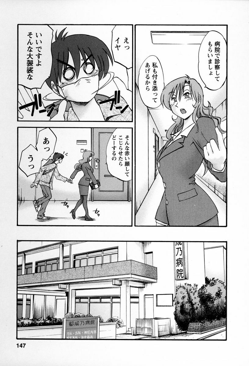 [TsuyaTsuya] Tonari no Tonari no Onee-san 2 page 144 full