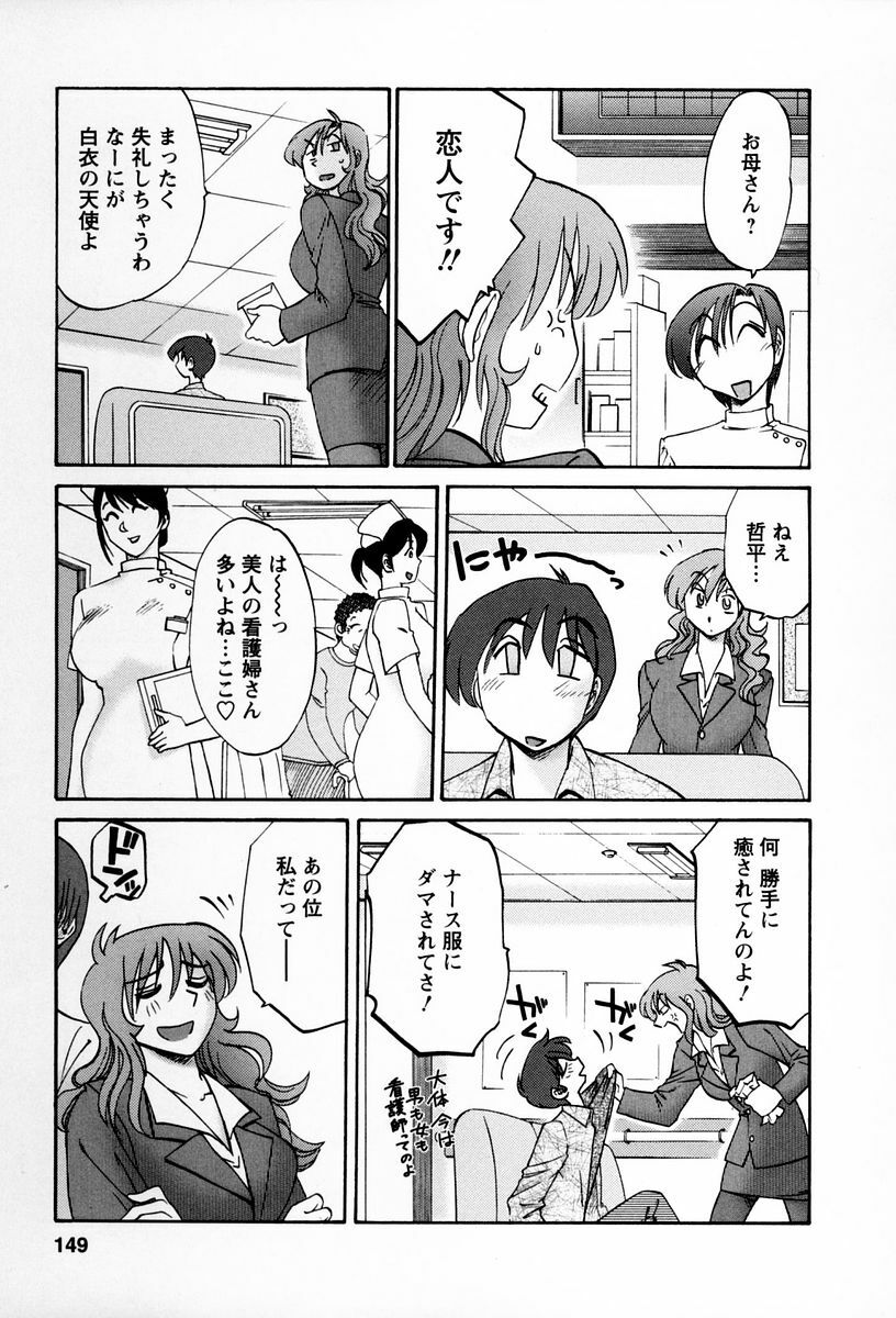 [TsuyaTsuya] Tonari no Tonari no Onee-san 2 page 146 full