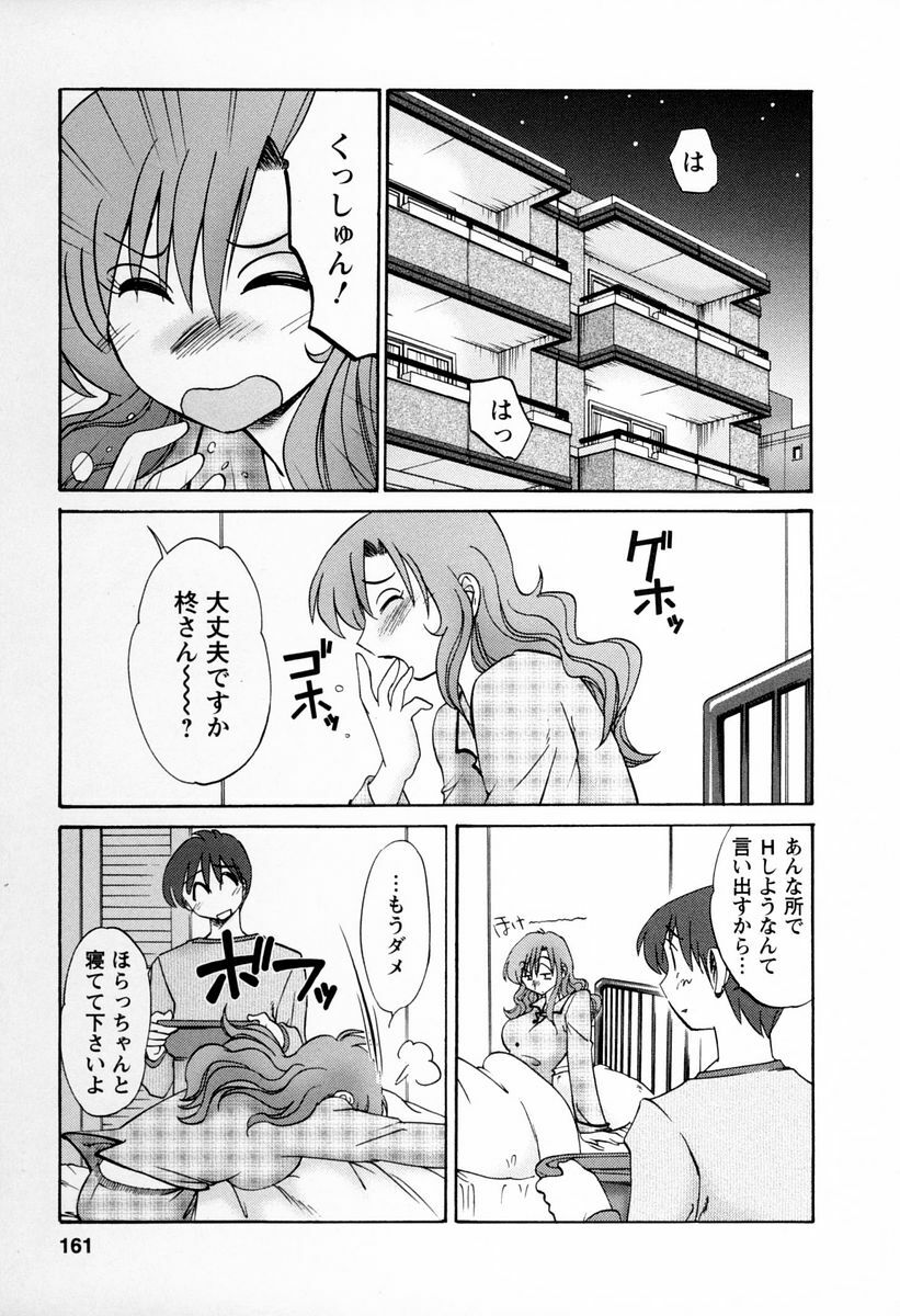 [TsuyaTsuya] Tonari no Tonari no Onee-san 2 page 158 full