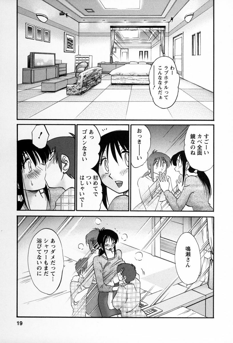 [TsuyaTsuya] Tonari no Tonari no Onee-san 2 page 16 full