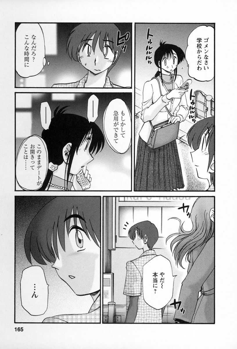 [TsuyaTsuya] Tonari no Tonari no Onee-san 2 page 162 full