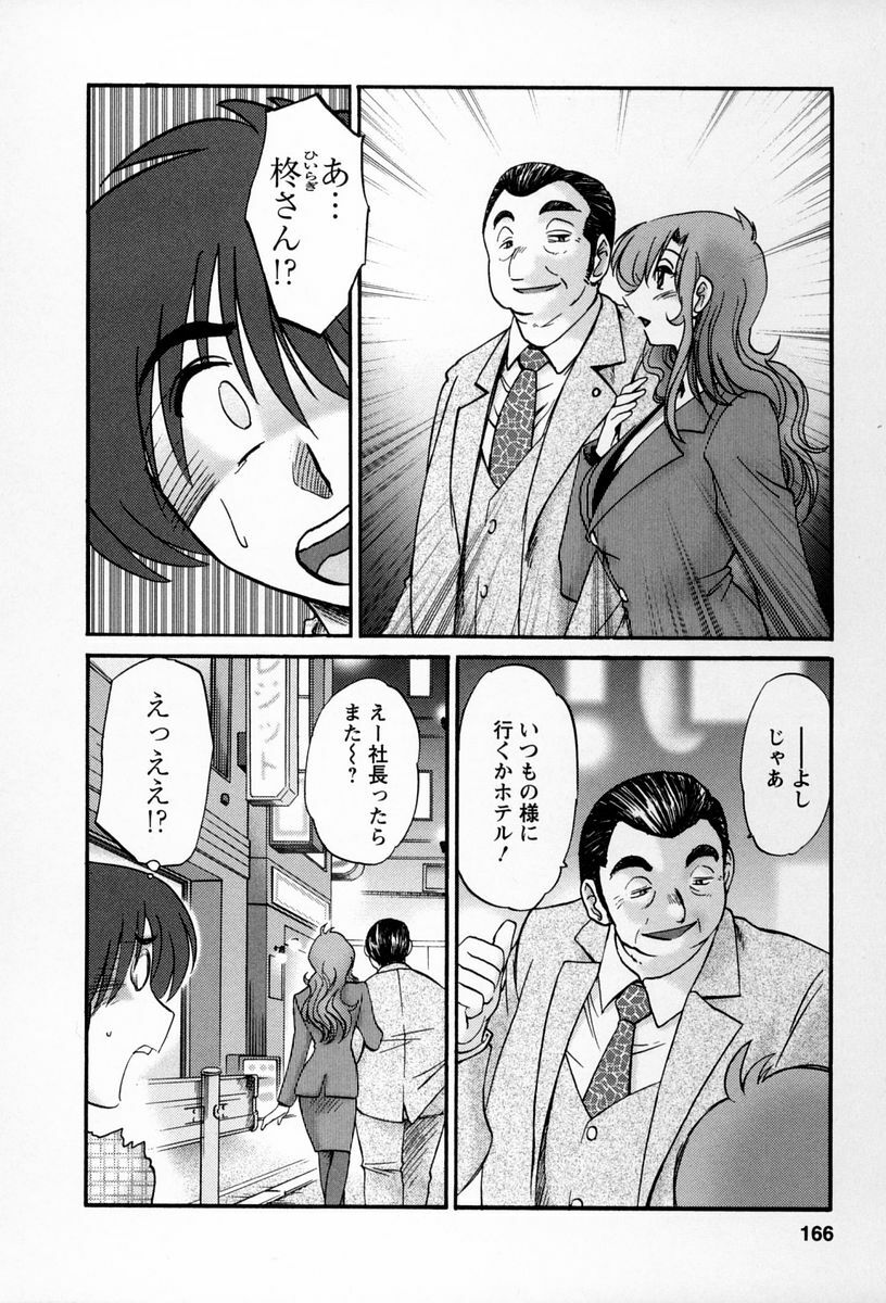 [TsuyaTsuya] Tonari no Tonari no Onee-san 2 page 163 full