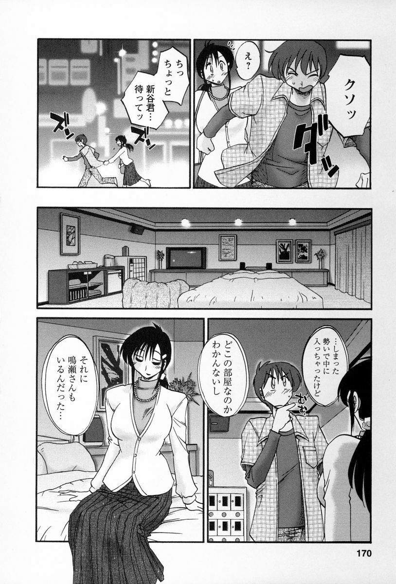 [TsuyaTsuya] Tonari no Tonari no Onee-san 2 page 167 full