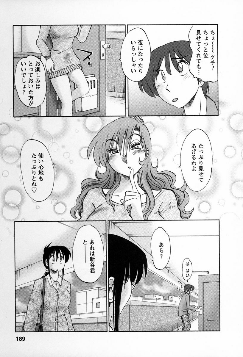 [TsuyaTsuya] Tonari no Tonari no Onee-san 2 page 186 full