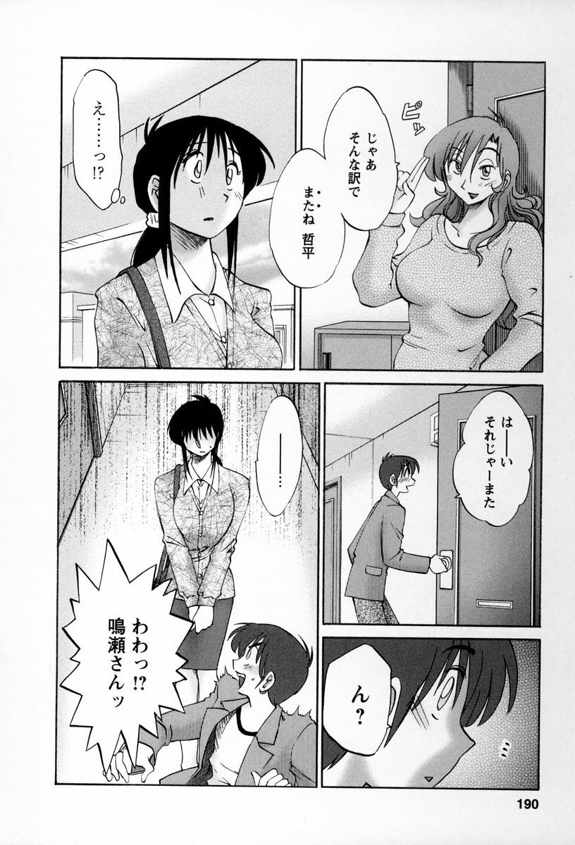 [TsuyaTsuya] Tonari no Tonari no Onee-san 2 page 187 full