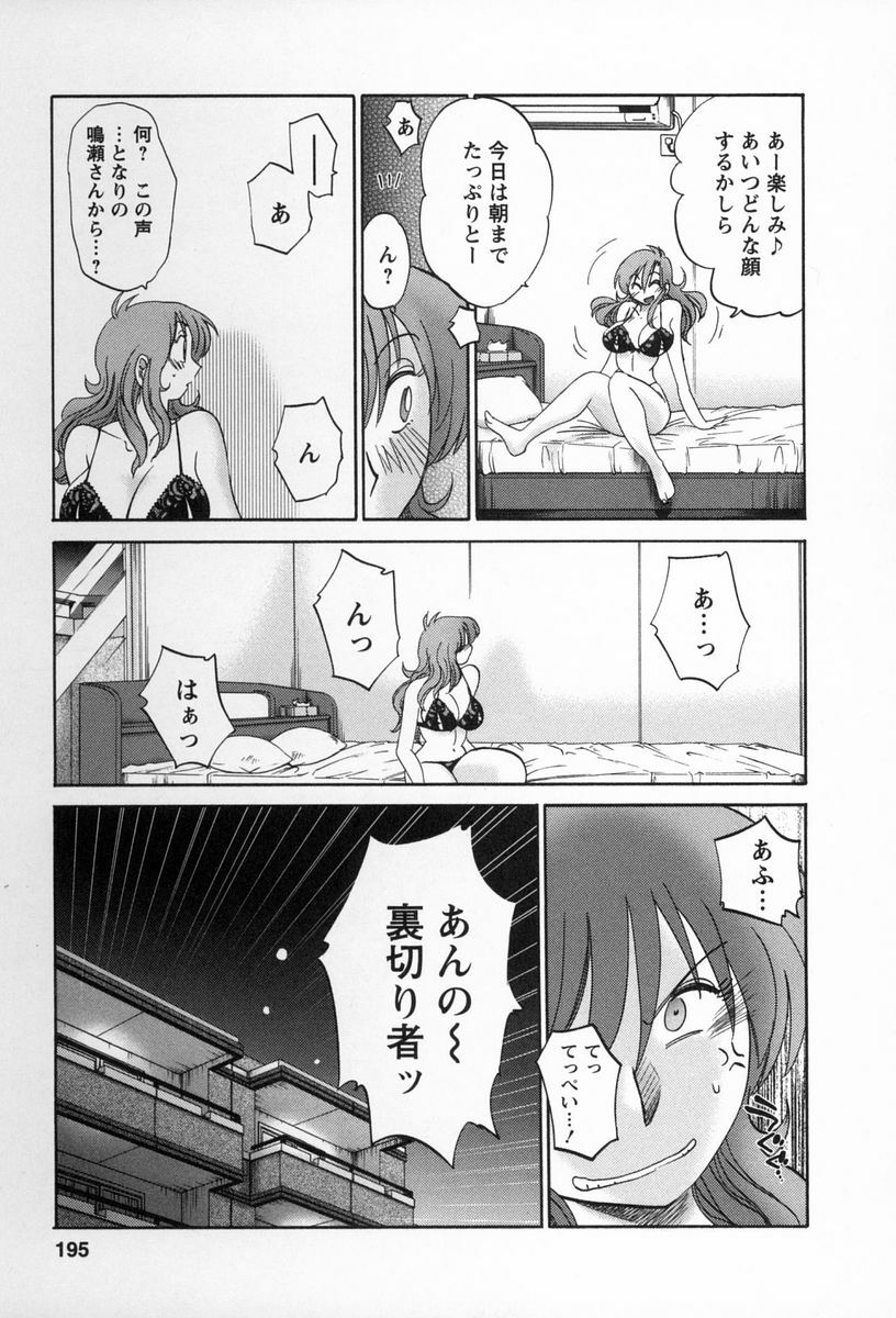 [TsuyaTsuya] Tonari no Tonari no Onee-san 2 page 192 full