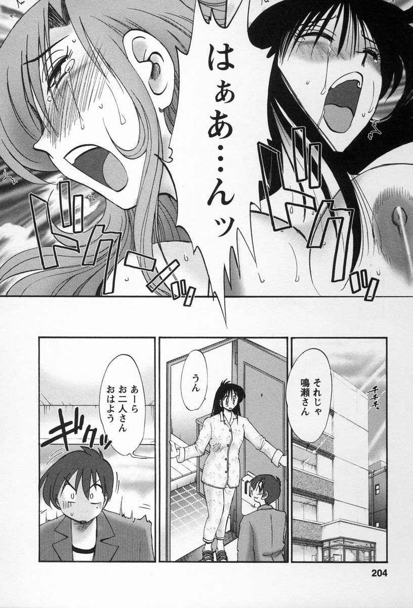 [TsuyaTsuya] Tonari no Tonari no Onee-san 2 page 201 full