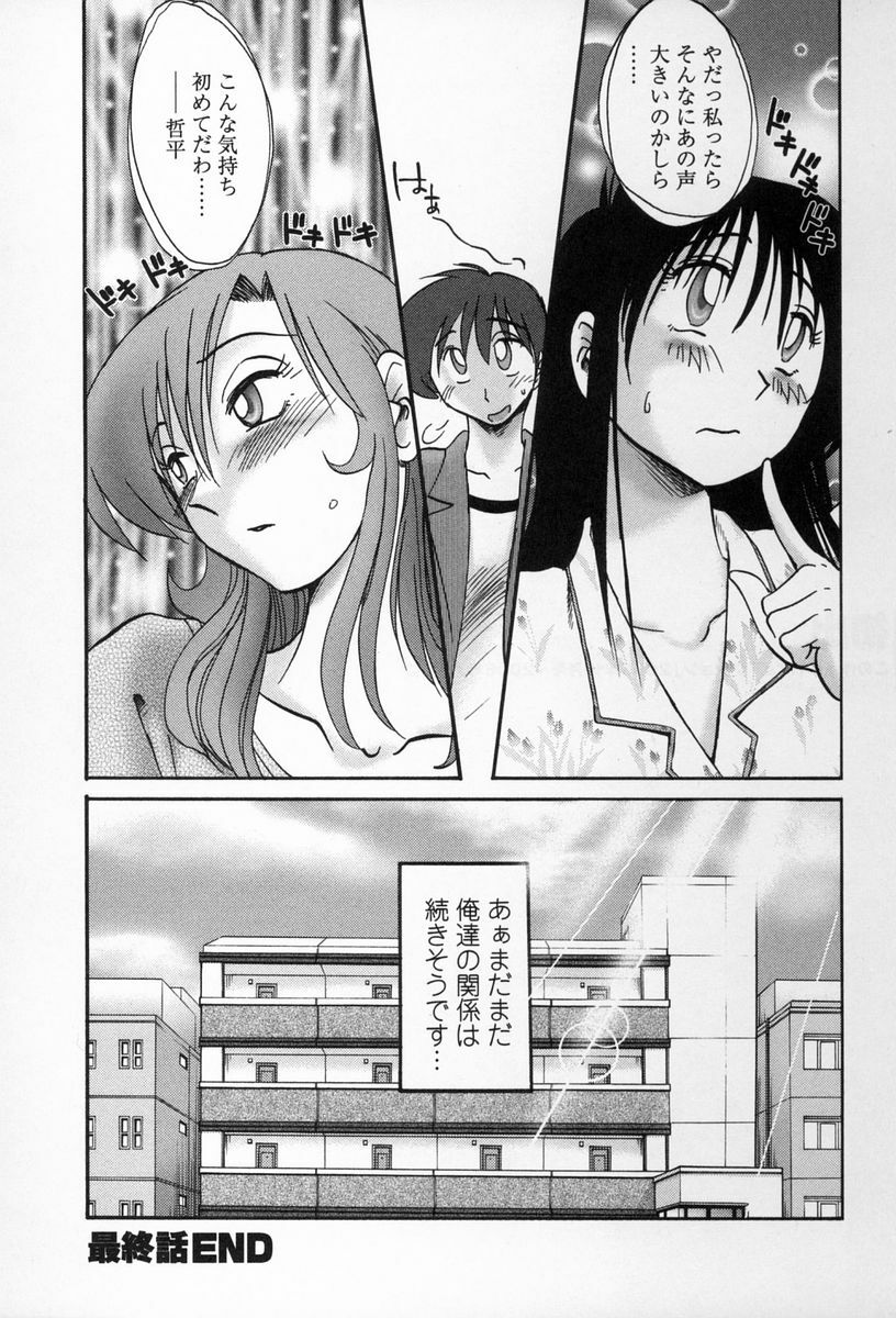 [TsuyaTsuya] Tonari no Tonari no Onee-san 2 page 203 full