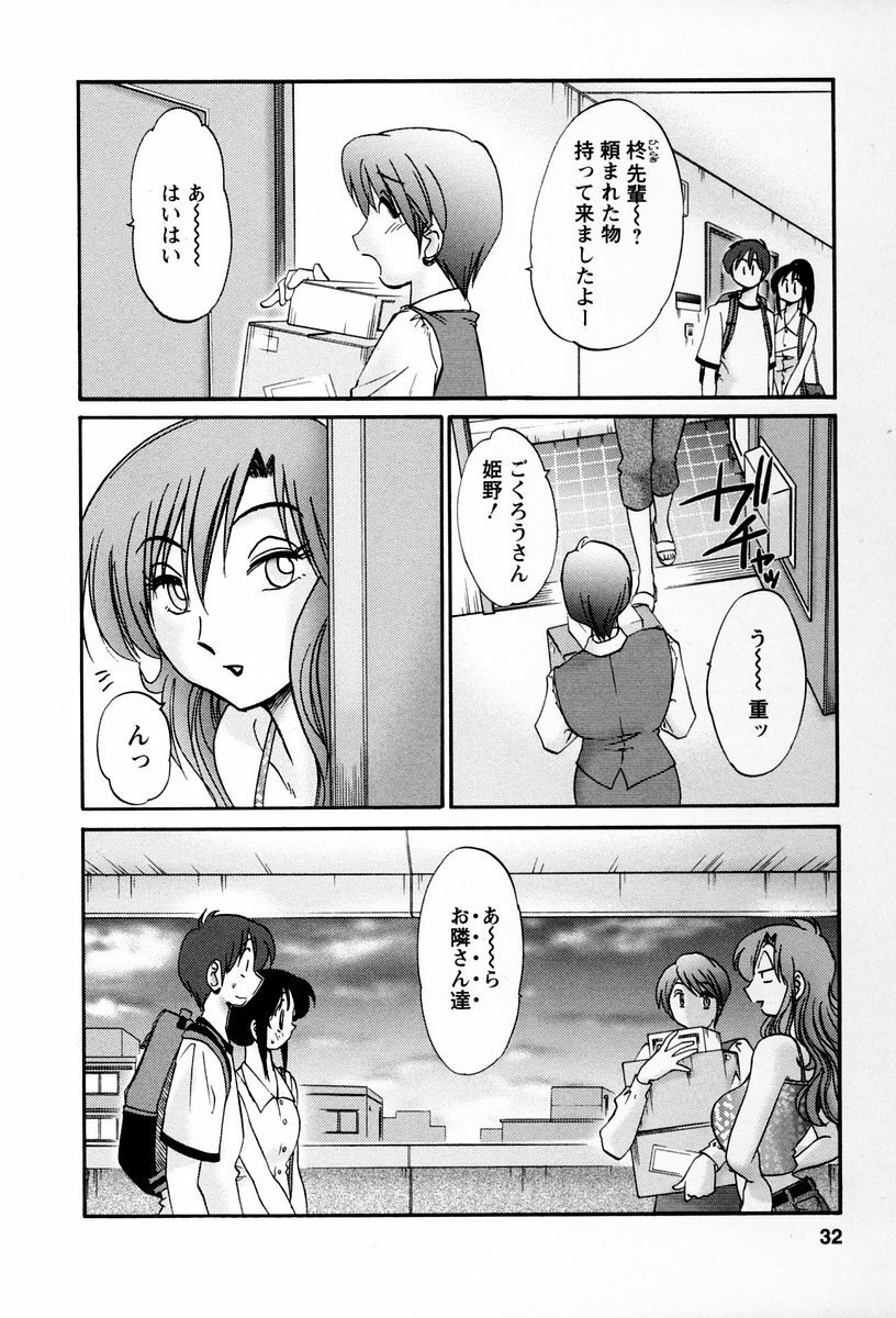 [TsuyaTsuya] Tonari no Tonari no Onee-san 2 page 29 full