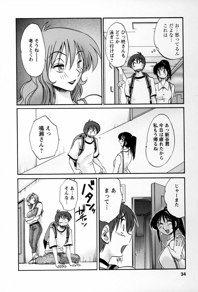 [TsuyaTsuya] Tonari no Tonari no Onee-san 2 page 31 full