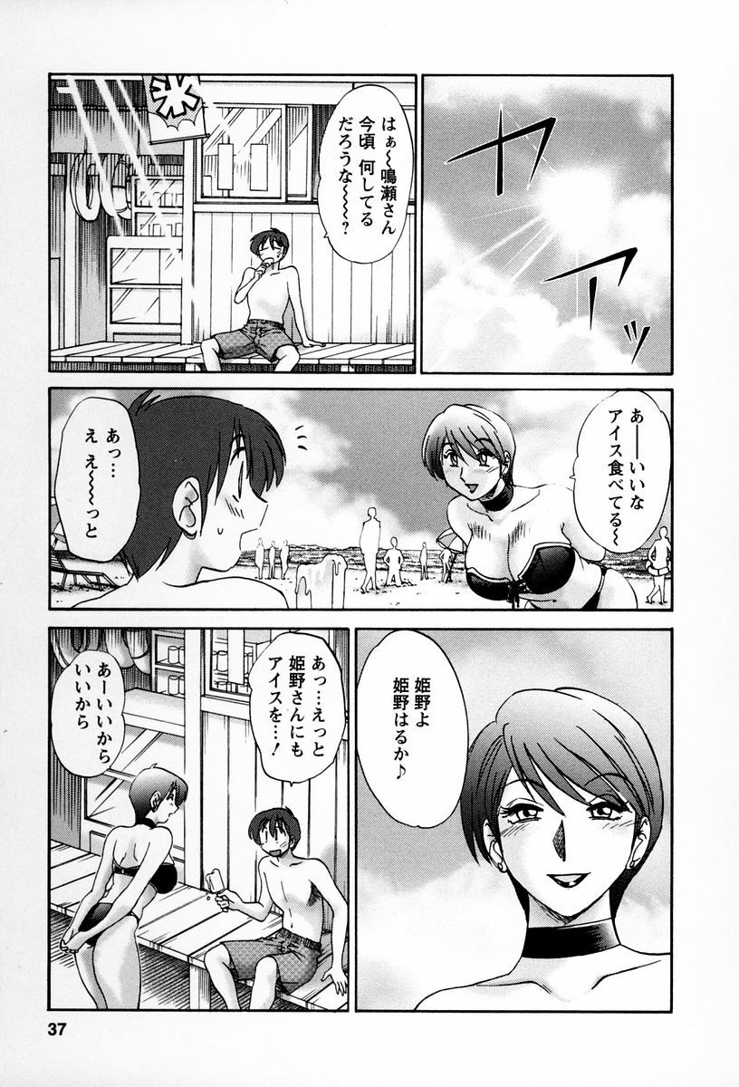 [TsuyaTsuya] Tonari no Tonari no Onee-san 2 page 34 full