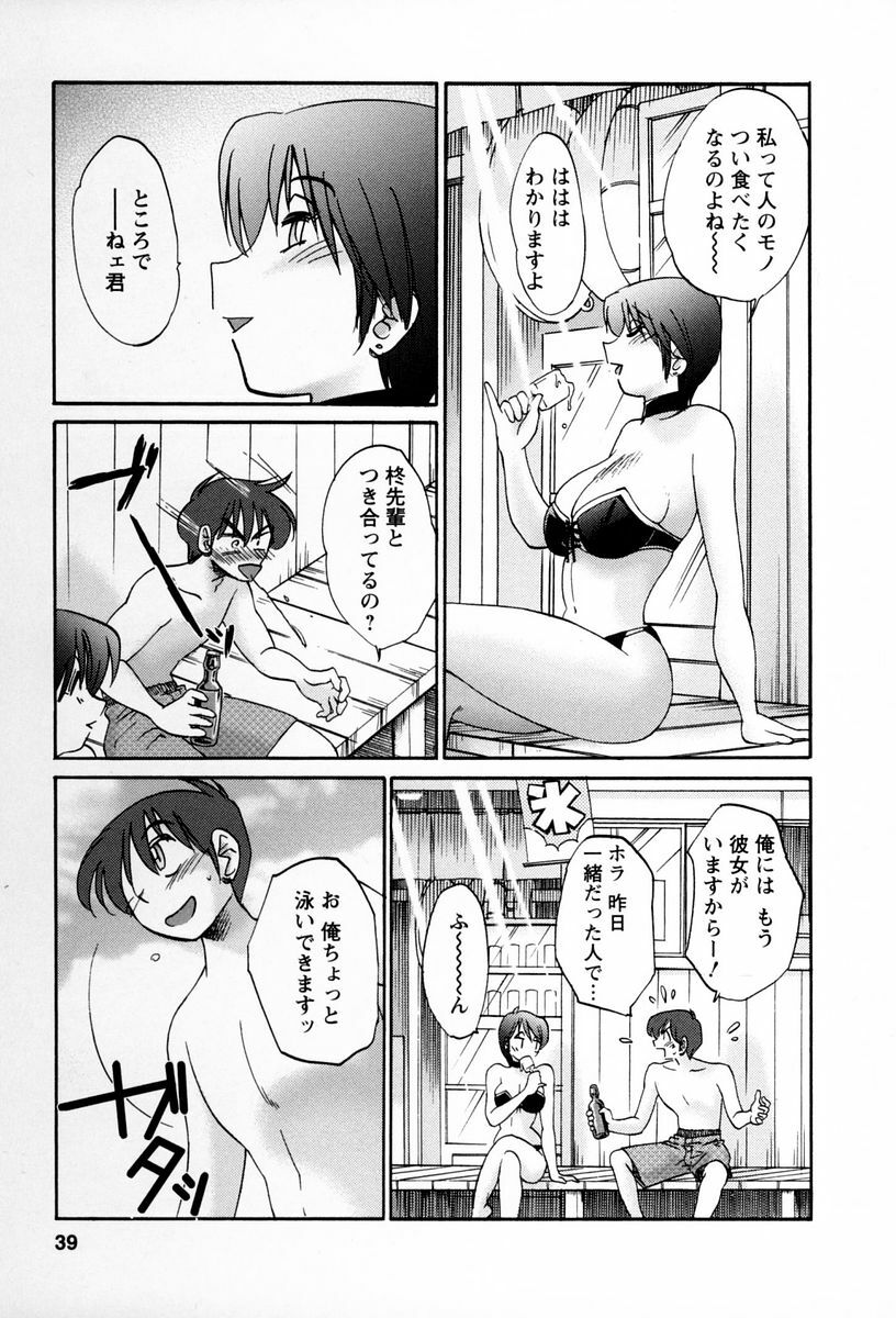 [TsuyaTsuya] Tonari no Tonari no Onee-san 2 page 36 full