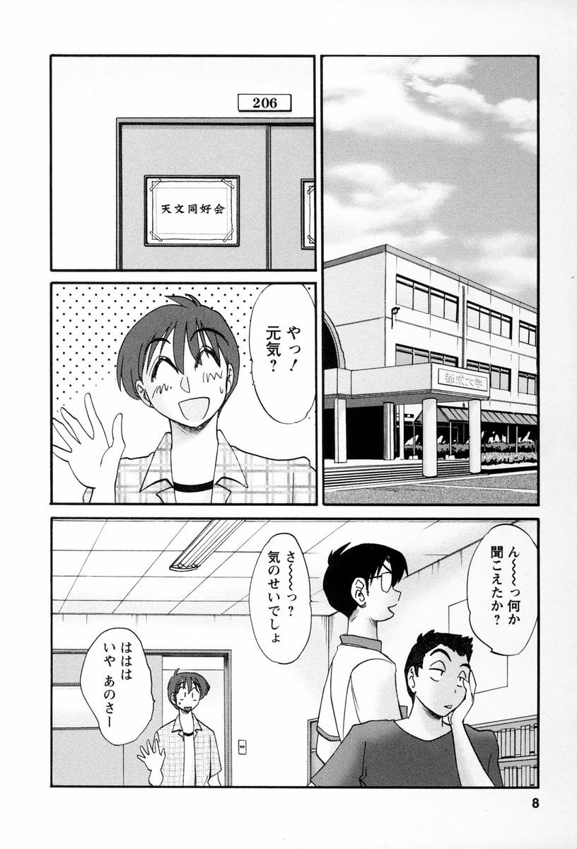 [TsuyaTsuya] Tonari no Tonari no Onee-san 2 page 5 full